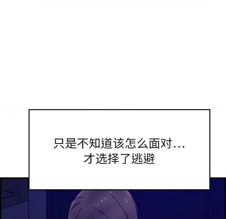贪婪烈火 贪婪烈火-第16章 第27页