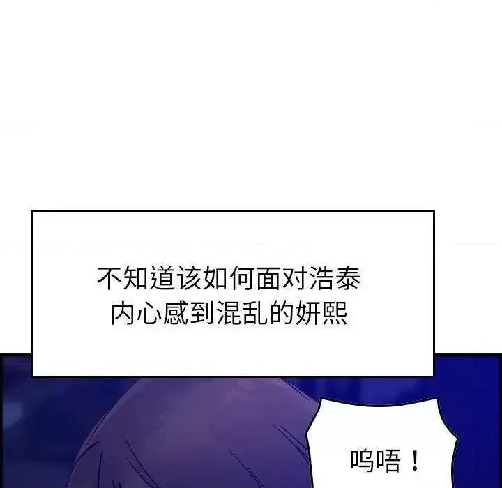 贪婪烈火 贪婪烈火-第16章 第29页