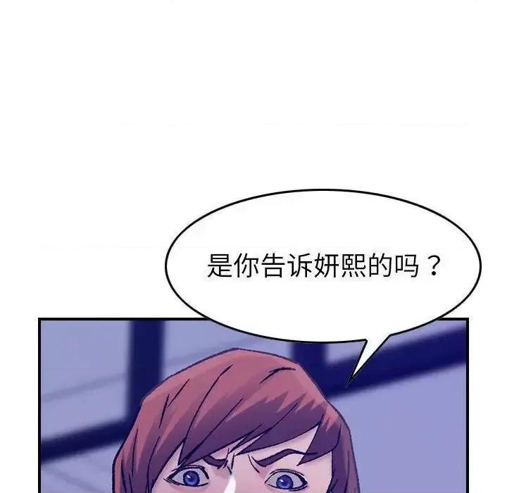 贪婪烈火 贪婪烈火-第16章 第42页