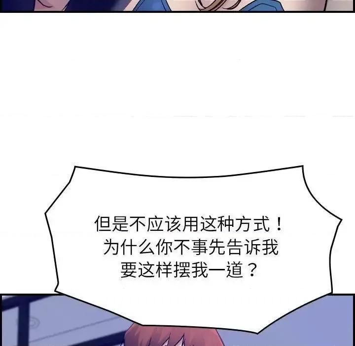 贪婪烈火 贪婪烈火-第16章 第49页