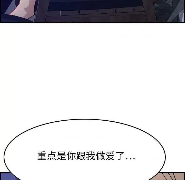 贪婪烈火 贪婪烈火-第16章 第53页