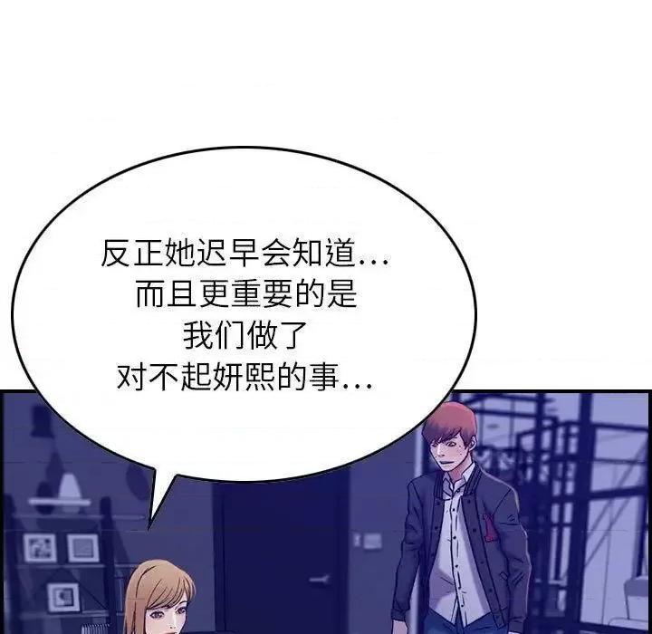 贪婪烈火 贪婪烈火-第16章 第57页