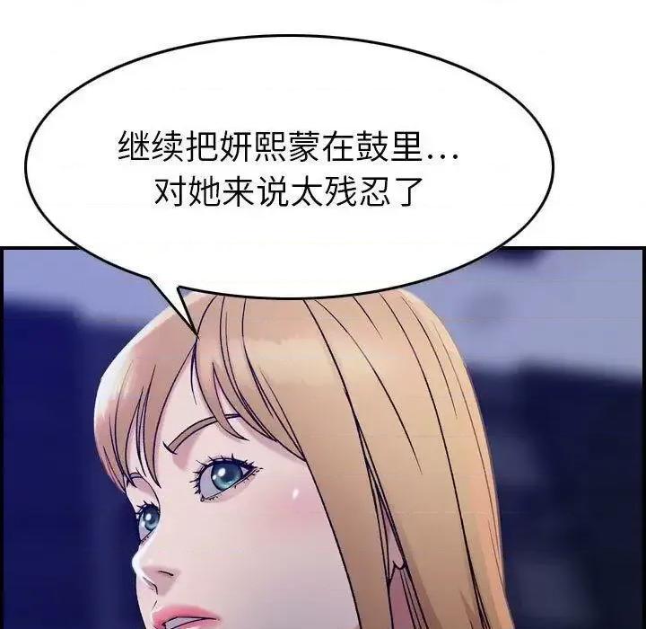 贪婪烈火 贪婪烈火-第16章 第59页
