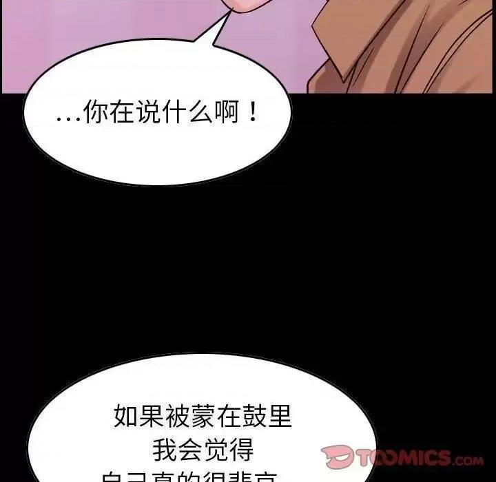 贪婪烈火 贪婪烈火-第16章 第66页