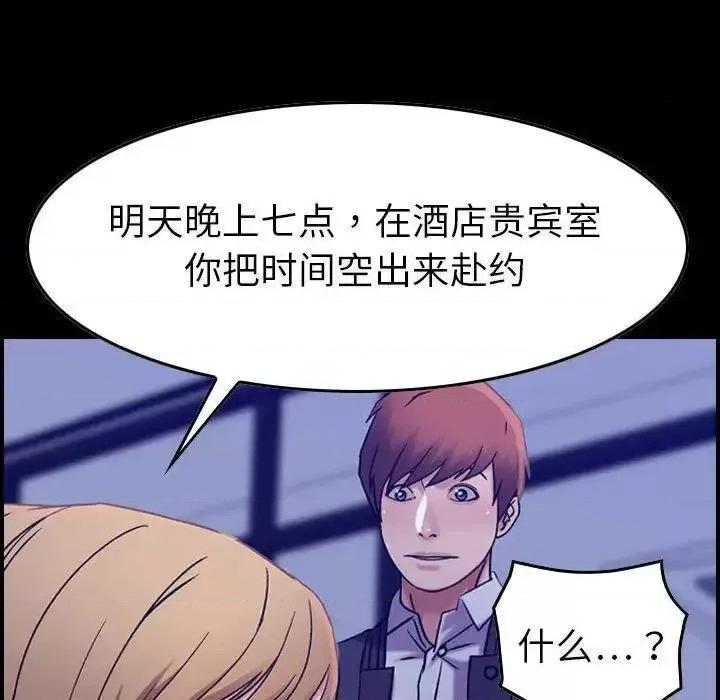 贪婪烈火 贪婪烈火-第16章 第69页