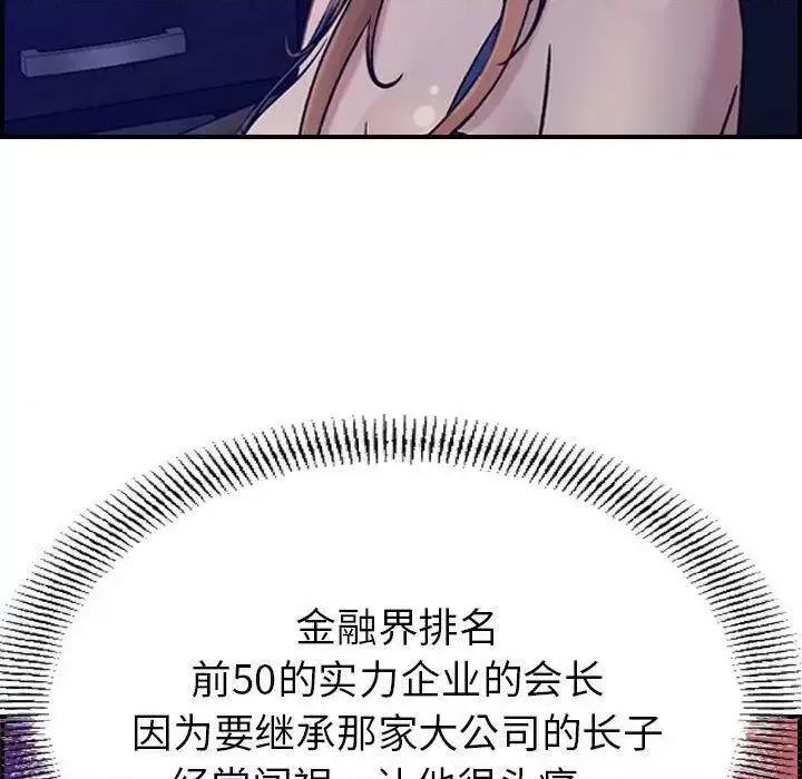 贪婪烈火 贪婪烈火-第16章 第72页