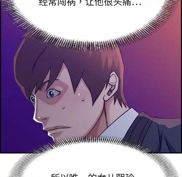贪婪烈火 贪婪烈火-第16章 第73页