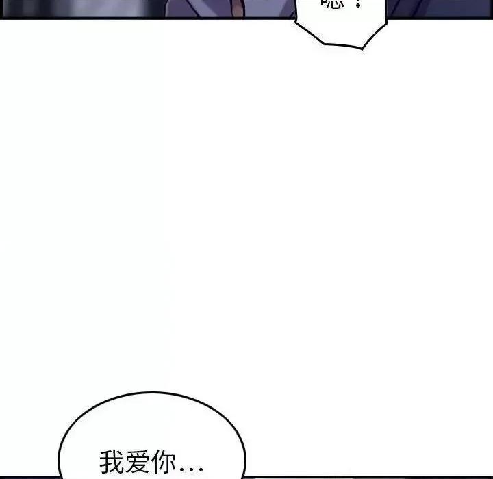 贪婪烈火 贪婪烈火-第16章 第76页