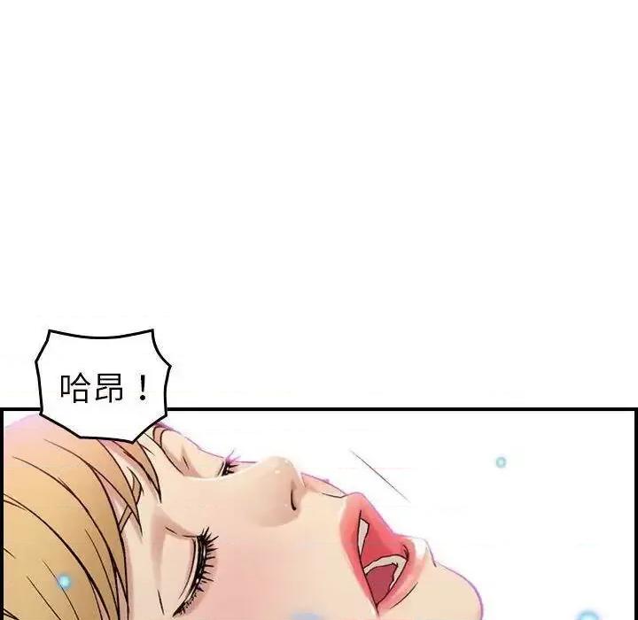 贪婪烈火 贪婪烈火-第16章 第86页