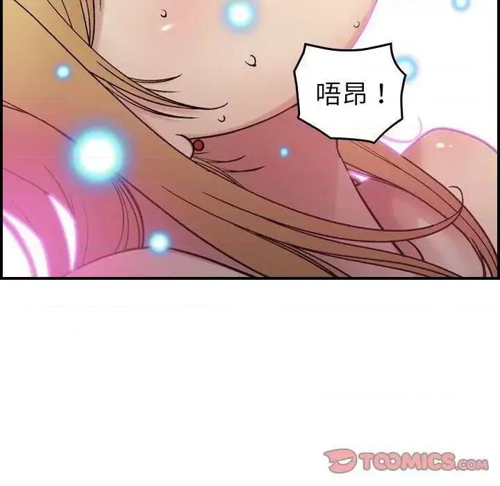 贪婪烈火 贪婪烈火-第16章 第87页
