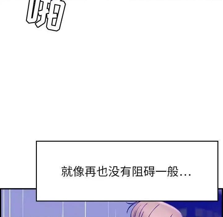 贪婪烈火 贪婪烈火-第16章 第91页