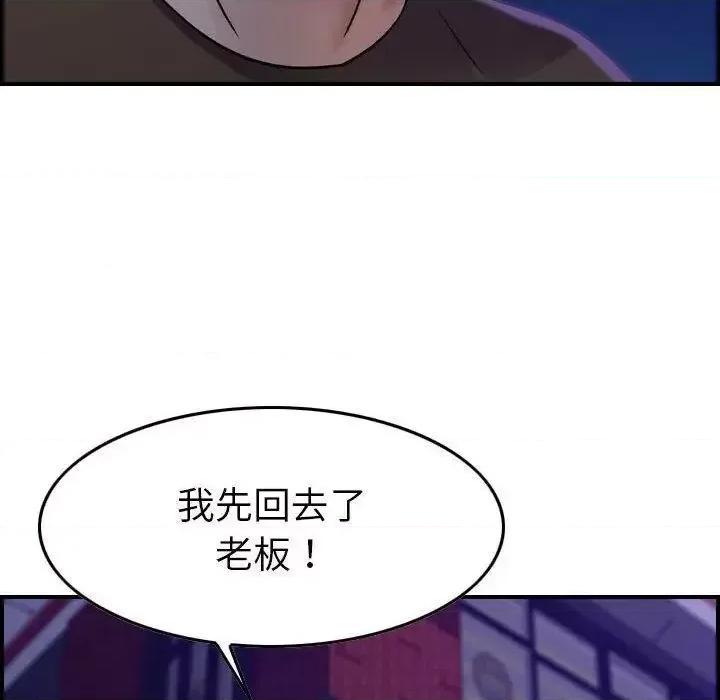贪婪烈火 贪婪烈火-第16章 第106页