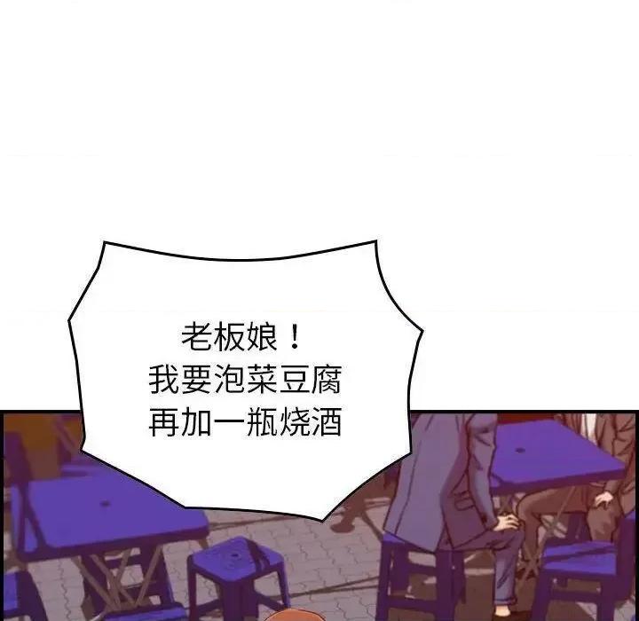 贪婪烈火 贪婪烈火-第16章 第123页