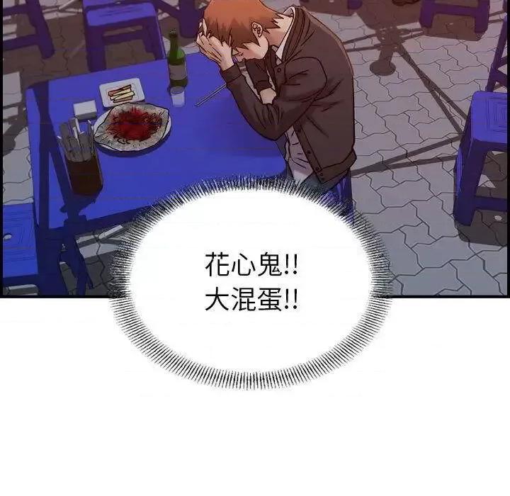 贪婪烈火 贪婪烈火-第16章 第124页