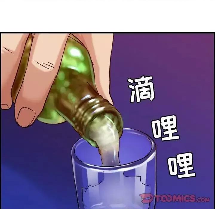 贪婪烈火 贪婪烈火-第16章 第129页