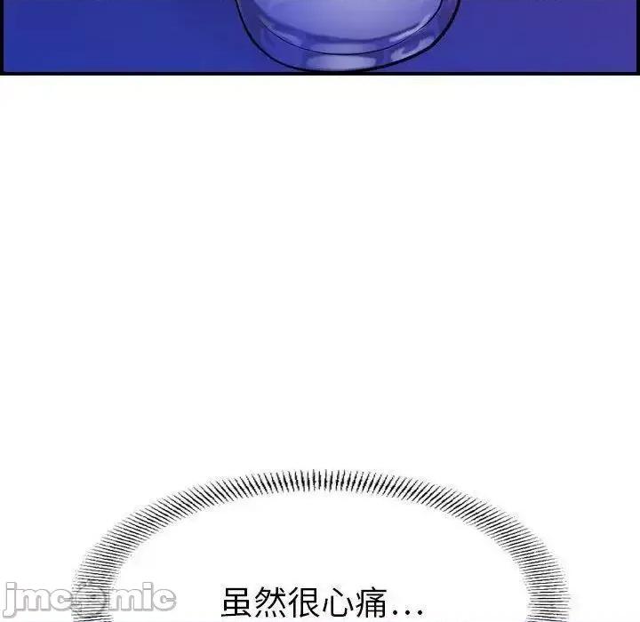 贪婪烈火 贪婪烈火-第16章 第130页