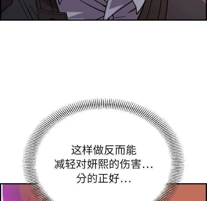 贪婪烈火 贪婪烈火-第16章 第132页
