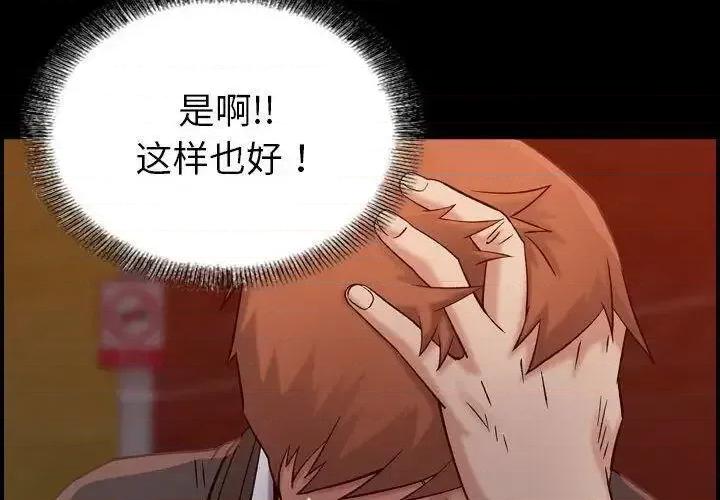 贪婪烈火 贪婪烈火-第17章 第4页
