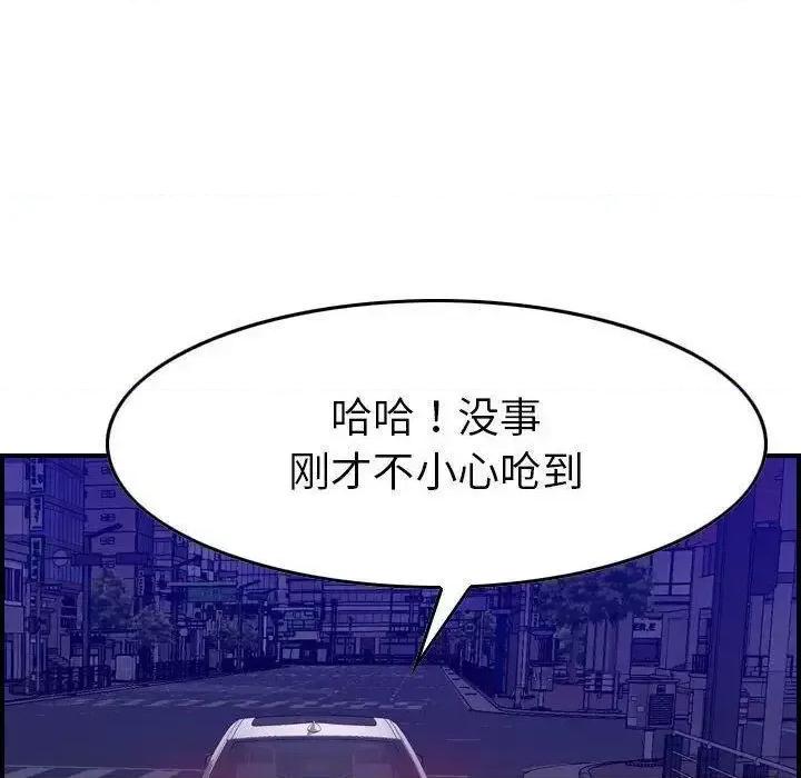 贪婪烈火 贪婪烈火-第17章 第29页