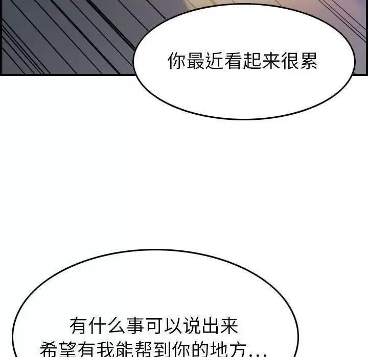 贪婪烈火 贪婪烈火-第17章 第32页