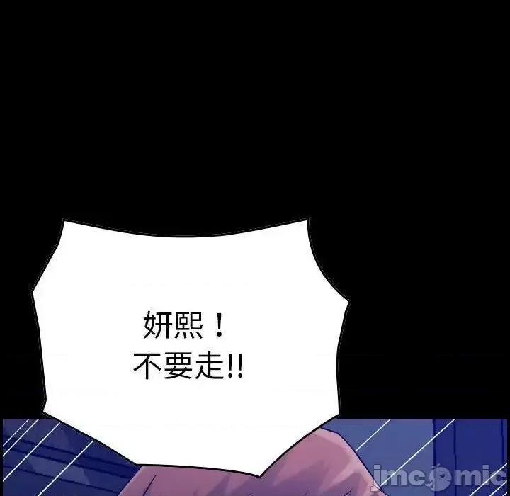 贪婪烈火 贪婪烈火-第17章 第55页