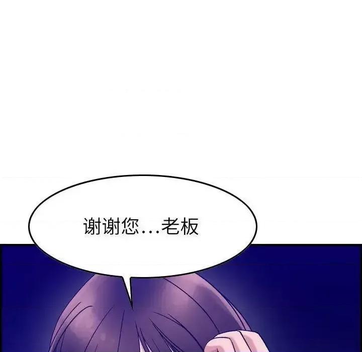 贪婪烈火 贪婪烈火-第17章 第77页
