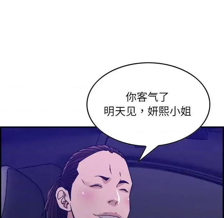贪婪烈火 贪婪烈火-第17章 第79页