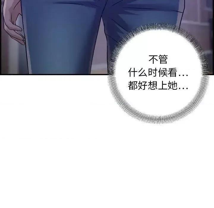 贪婪烈火 贪婪烈火-第17章 第84页