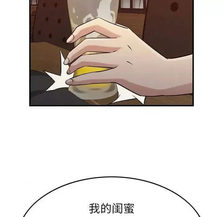 贪婪烈火 贪婪烈火-第17章 第97页