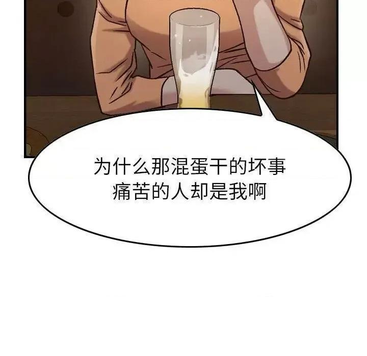 贪婪烈火 贪婪烈火-第17章 第99页