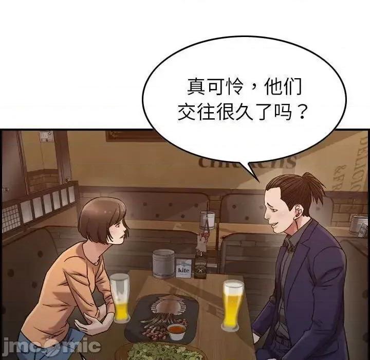 贪婪烈火 贪婪烈火-第17章 第100页