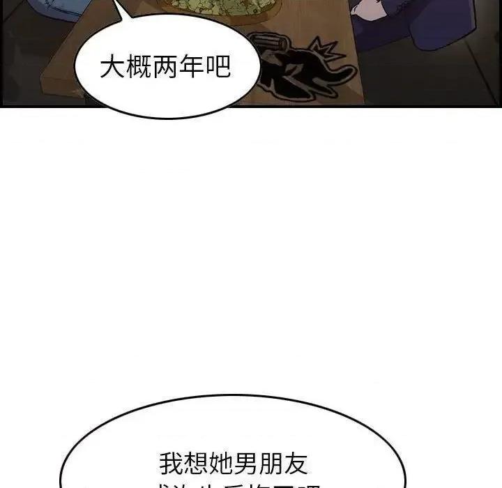 贪婪烈火 贪婪烈火-第17章 第101页