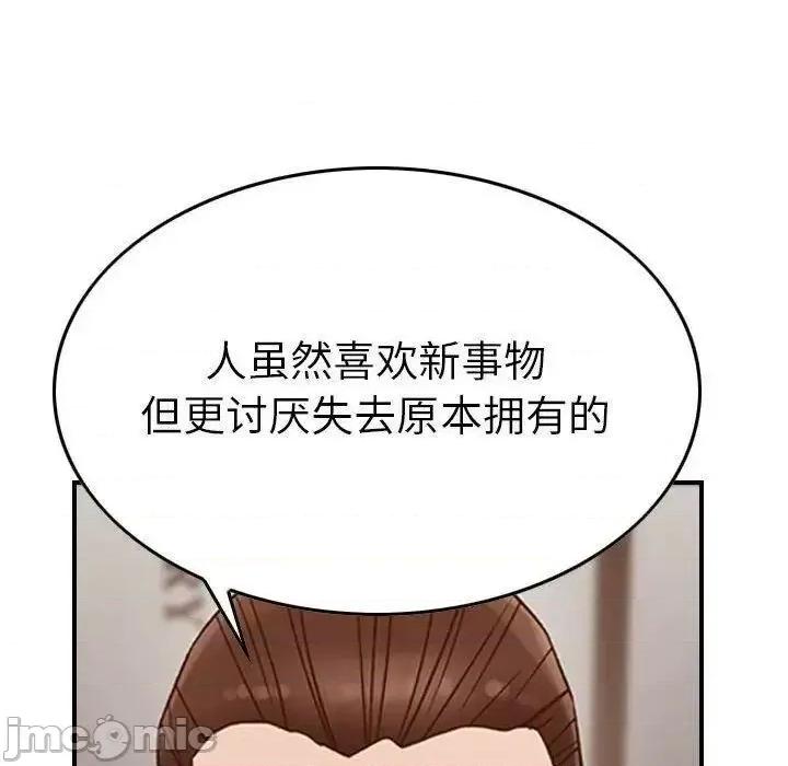 贪婪烈火 贪婪烈火-第17章 第105页