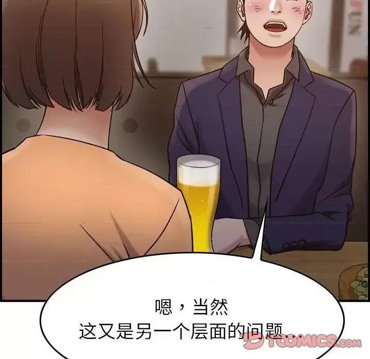 贪婪烈火 贪婪烈火-第17章 第108页