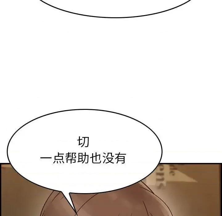 贪婪烈火 贪婪烈火-第17章 第109页