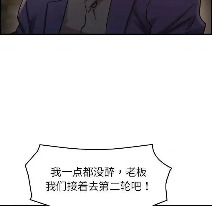 贪婪烈火 贪婪烈火-第17章 第116页