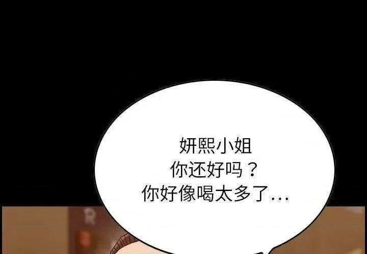 贪婪烈火 贪婪烈火-第18章 第1页