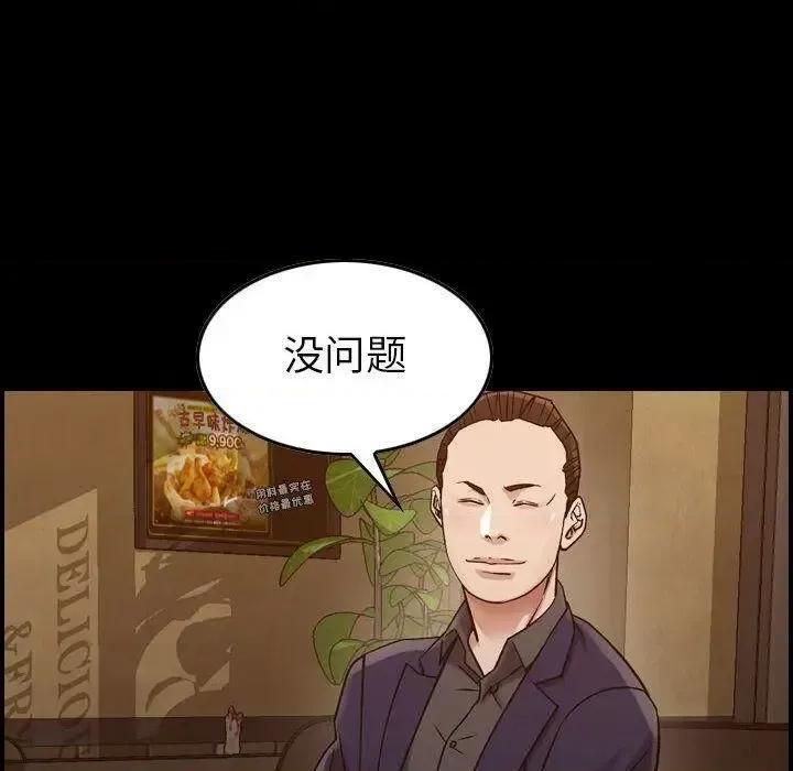 贪婪烈火 贪婪烈火-第18章 第6页
