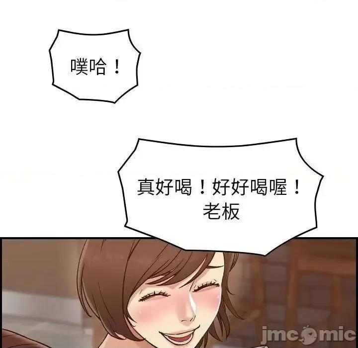 贪婪烈火 贪婪烈火-第18章 第20页