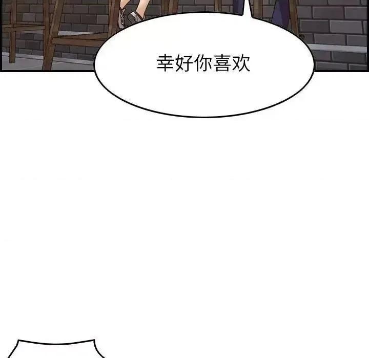 贪婪烈火 贪婪烈火-第18章 第23页