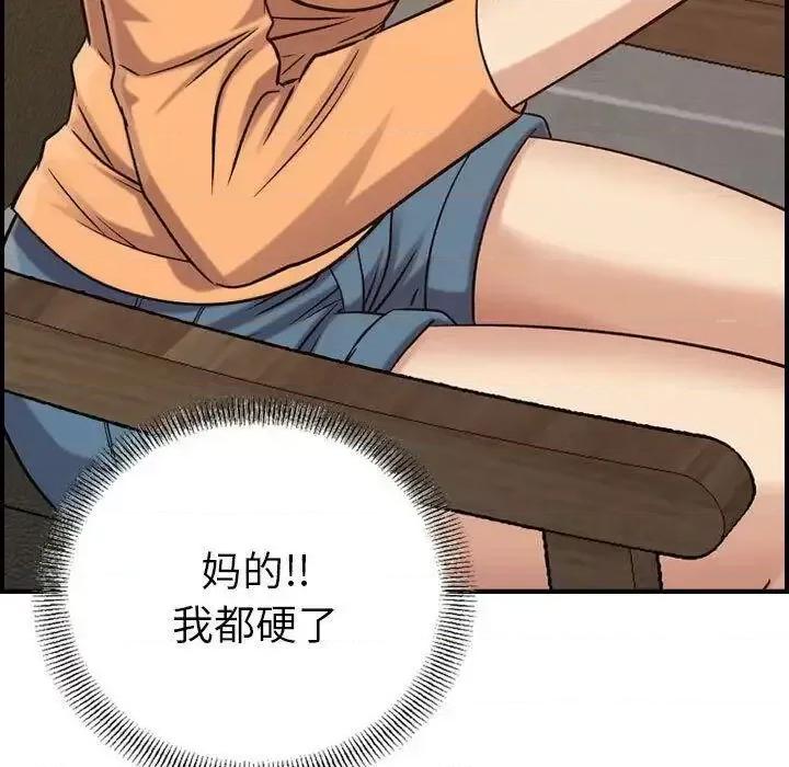 贪婪烈火 贪婪烈火-第18章 第26页