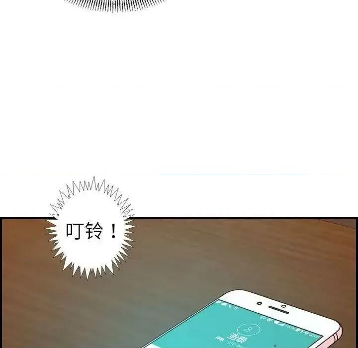 贪婪烈火 贪婪烈火-第18章 第27页