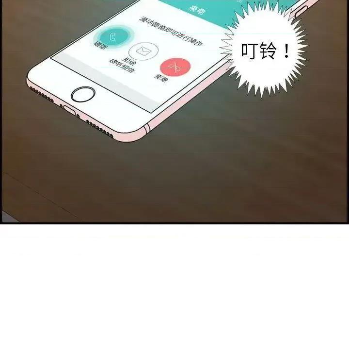 贪婪烈火 贪婪烈火-第18章 第28页
