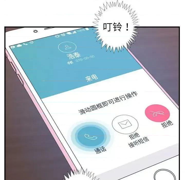 贪婪烈火 贪婪烈火-第18章 第31页