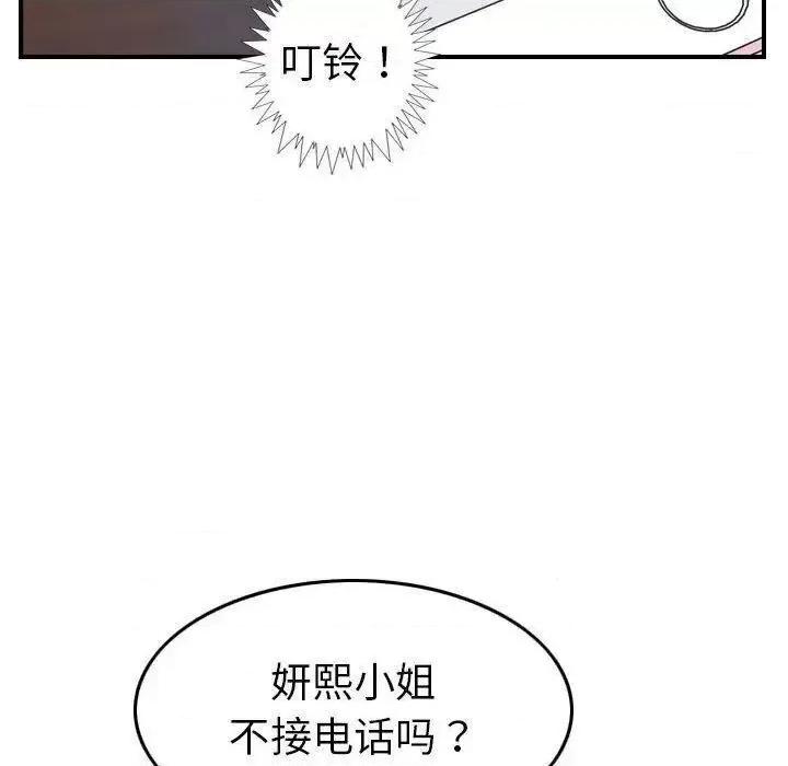 贪婪烈火 贪婪烈火-第18章 第32页