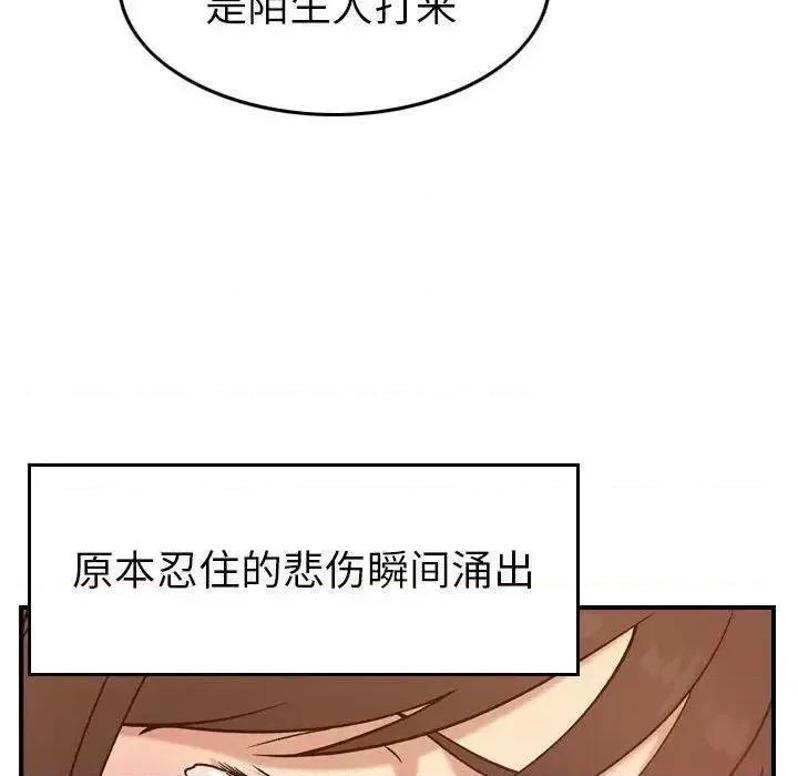 贪婪烈火 贪婪烈火-第18章 第34页