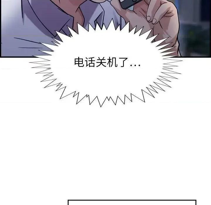 贪婪烈火 贪婪烈火-第18章 第43页