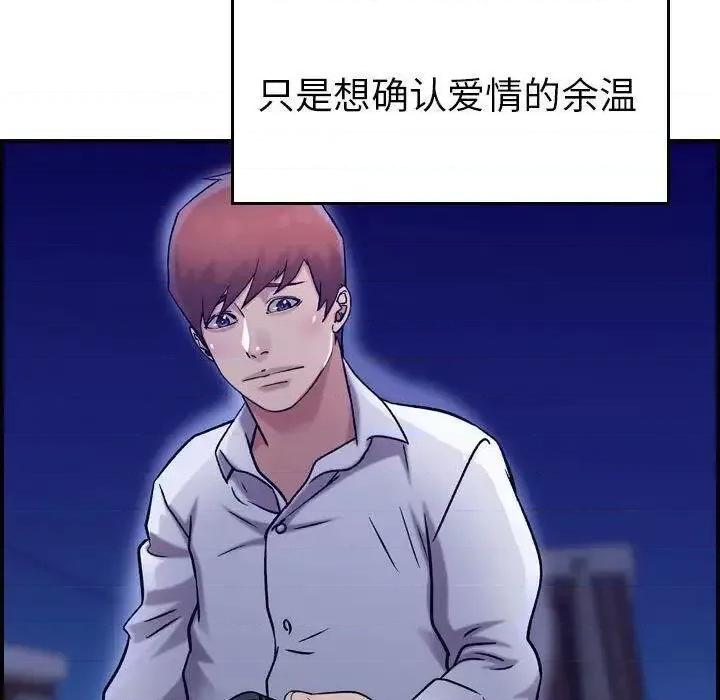 贪婪烈火 贪婪烈火-第18章 第44页