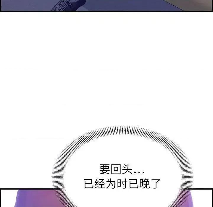 贪婪烈火 贪婪烈火-第18章 第47页