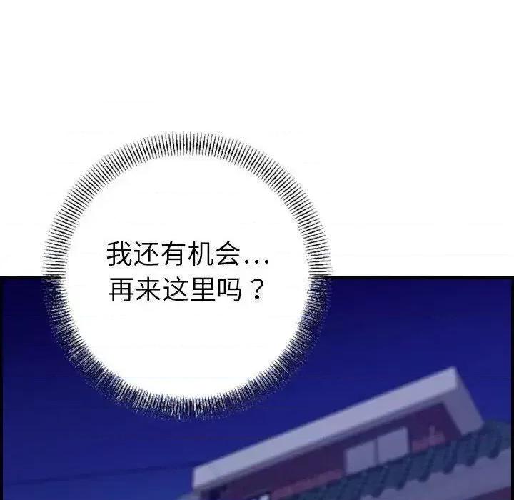 贪婪烈火 贪婪烈火-第18章 第53页